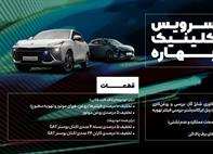 بازدید رایگان و تخفیف خرید قطعات مصرفی محصولات لاماری در طرح بهاره آرین پارس